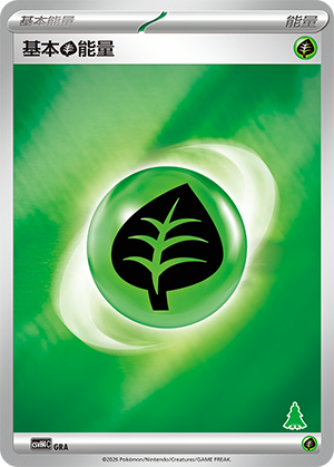 Basic Grass Energy Card
