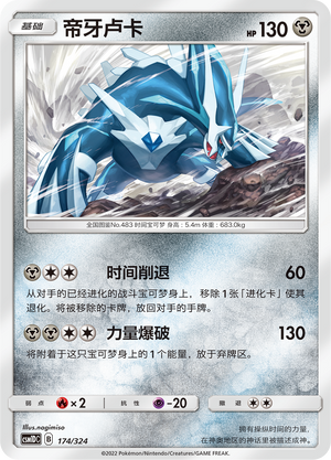 Dialga Card