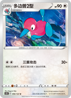 Porygon2 Card