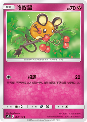 Dedenne Card