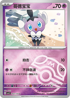 Gothita Card