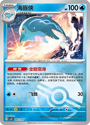 Palafin Card