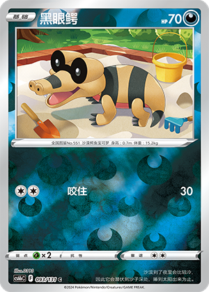Sandile Card