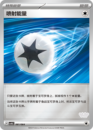 Jet Energy Card