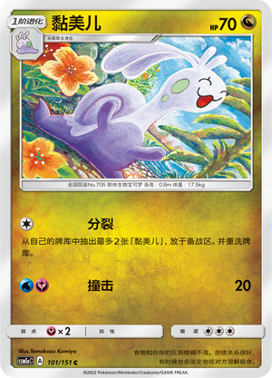 Sliggoo Card