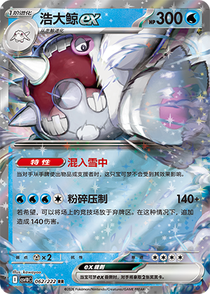 Cetitan ex Card