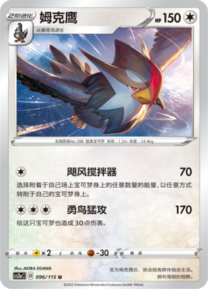 Staraptor Card