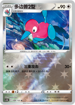Porygon2 Card
