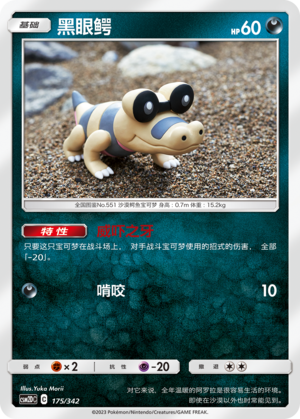 Sandile Card
