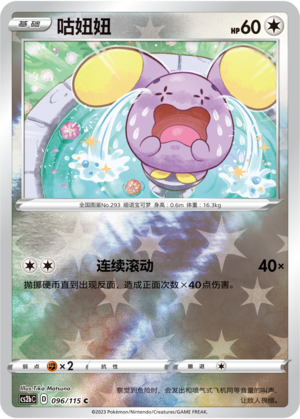 Whismur Card