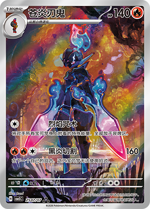 Ceruledge Card