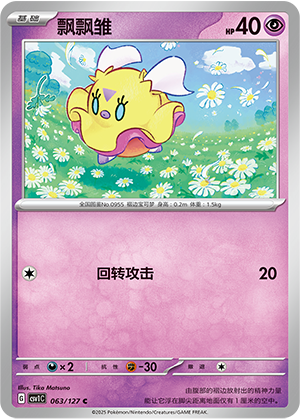 Flittle Card
