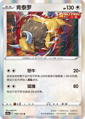 Tauros Card