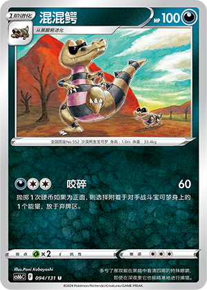 Krokorok Card
