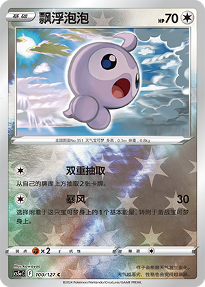 Castform Card