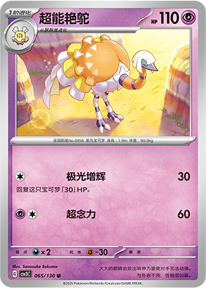 Espathra Card