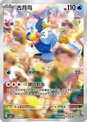Cramorant Card