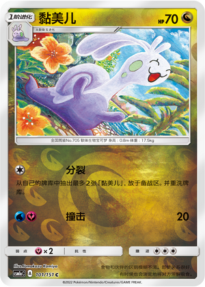 Sliggoo Card