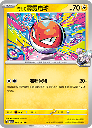 Iono's Voltorb Card