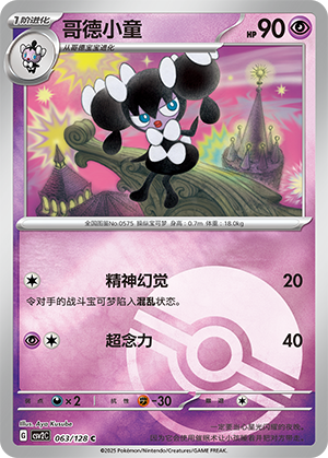Gothorita Card