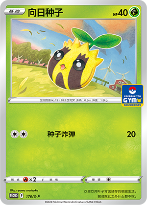 Sunkern Card