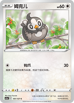 Starly Card