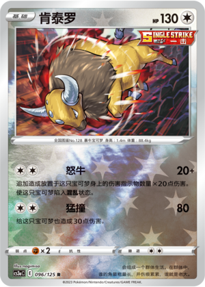 Tauros Card