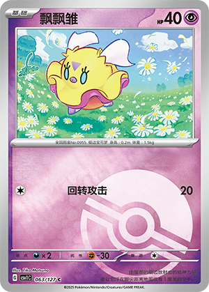Flittle Card