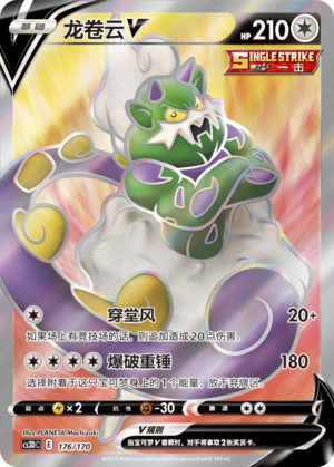 Tornadus V Card