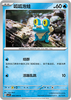 Froakie Card