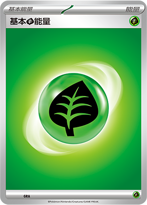 Basic Grass Energy Card