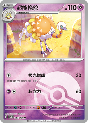 Espathra Card