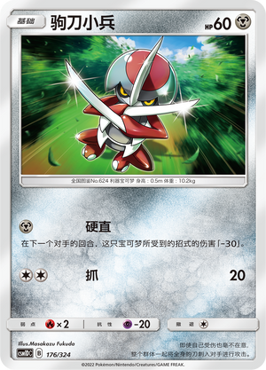 Pawniard Card