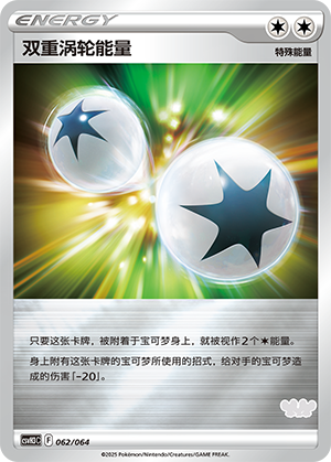Double Turbo Energy Card