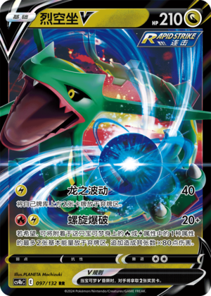 Rayquaza V Card