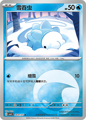 Snom Card