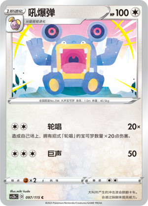 Loudred Card