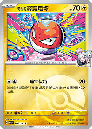Iono's Voltorb Card