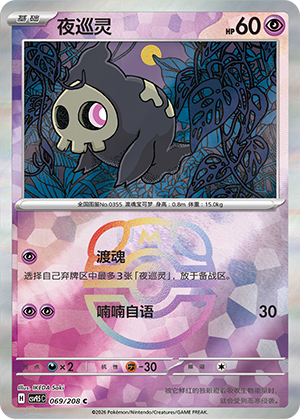 Duskull Card