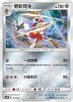 Bisharp Card