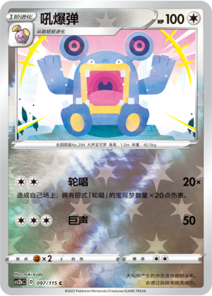 Loudred Card