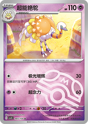 Espathra Card