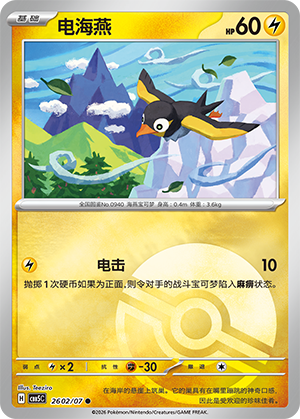 Wattrel Card