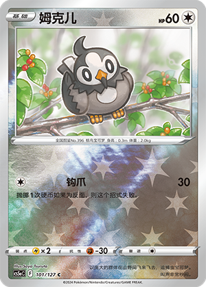 Starly Card