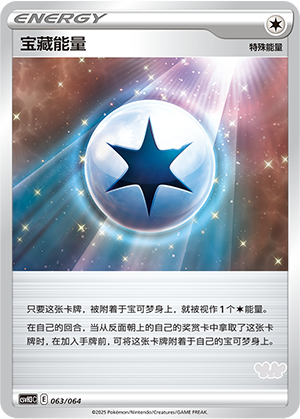 Treasure Energy Card