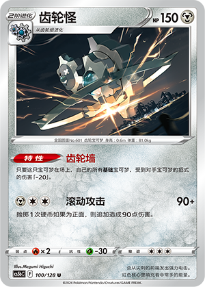 Klinklang Card
