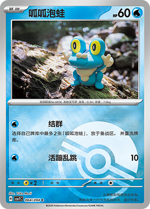 Froakie Card