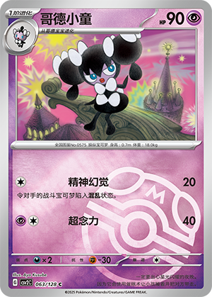Gothorita Card