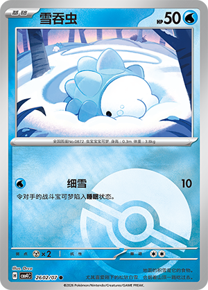 Snom Card