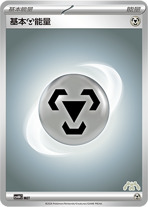 Basic Metal Energy Card